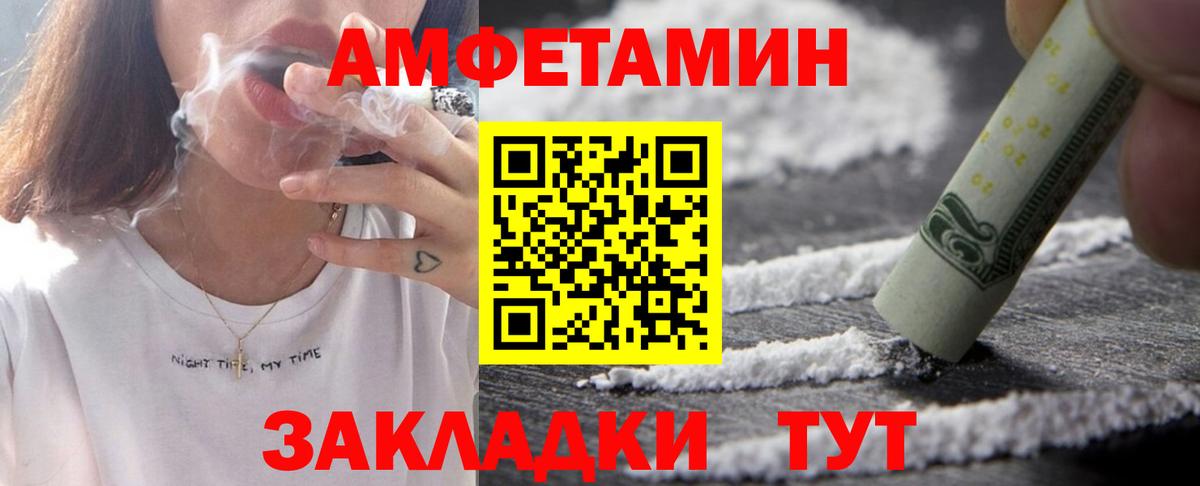Амфетамин Розовый  АМФЕТАМИН  Кинель  Вход с VPN 