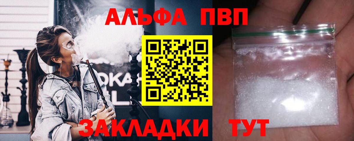 APVP Crystall Кинель