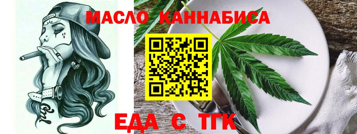 Cannafood марихуана  Вход с VPN  Кинель 
