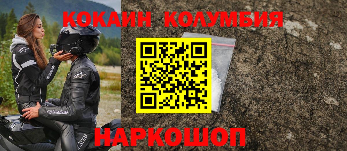 Кинель  Кокаин  Вход с VPN  Кокаин VHQ 