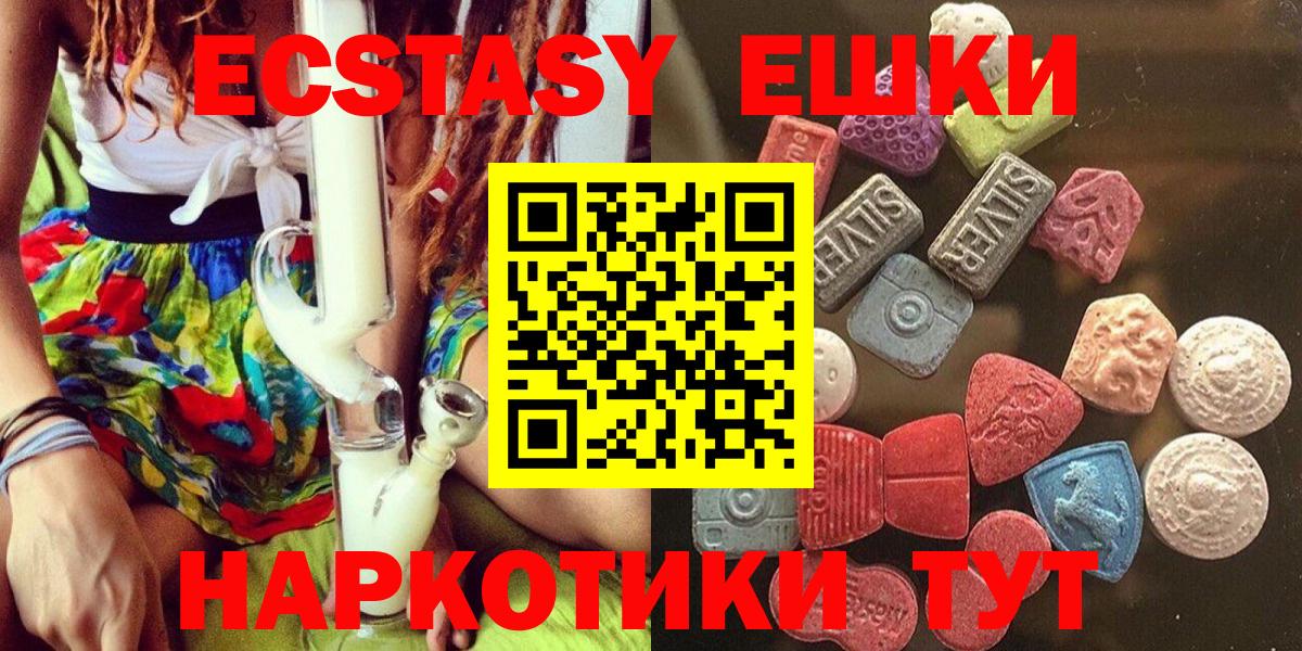 Кинель  ЭКСТАЗИ Дубай  Ecstasy Дубай  Вход с VPN 