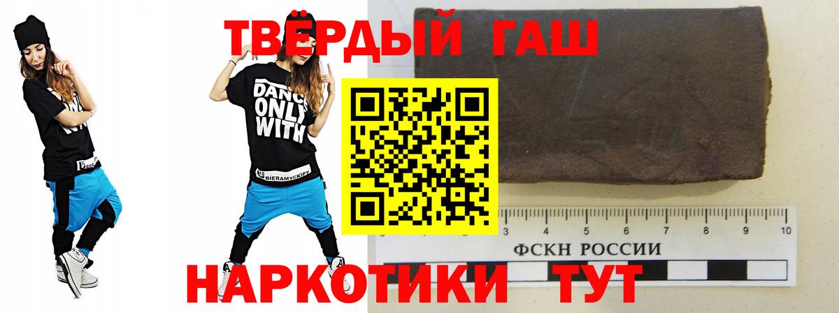 ГАШ 40% ТГК  Вход с VPN  ГАШ индика сатива  Кинель 