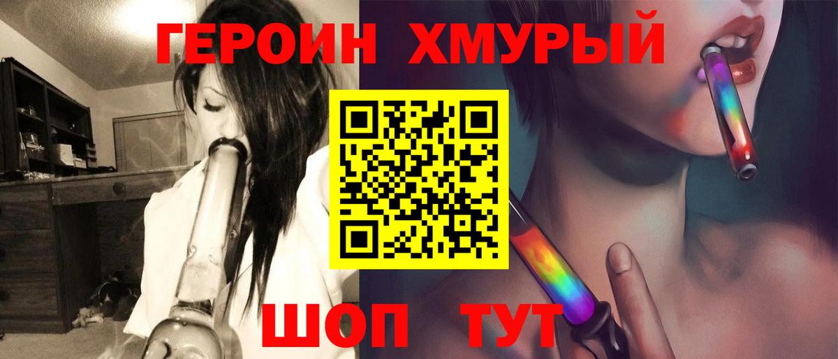 Кинель  ГЕРОИН VHQ  Вход с VPN 