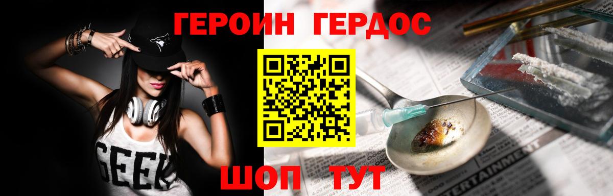 ГЕРОИН Heroin Кинель