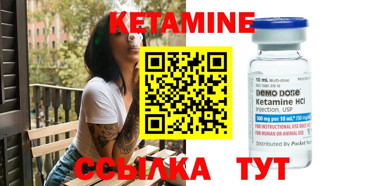Кетамин ketamine  Вход с VPN  Кетамин VHQ  Кинель 