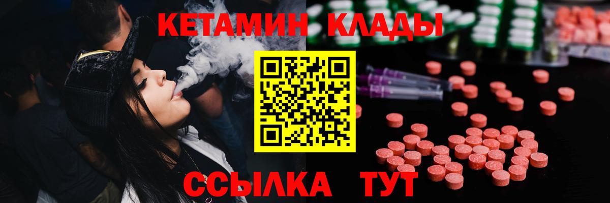 КЕТАМИН VHQ Кинель