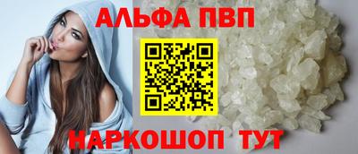 альфа пвп VHQ Краснодар