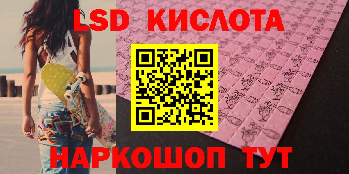Кинель  гидра tor  Вход с VPN  Лсд 25 экстази кислота  Лсд 25 экстази ecstasy 