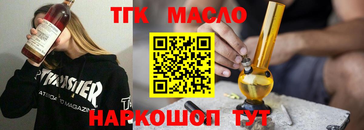 ТГК Wax  ссылка на мегу зеркало  Кинель  Вход с VPN  Дистиллят ТГК концентрат 