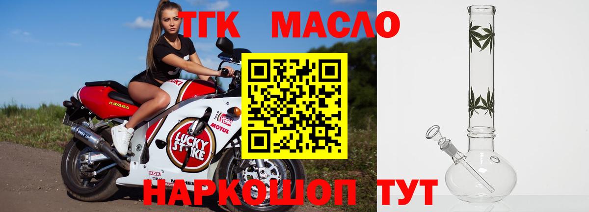 ТГК вейп Кинель